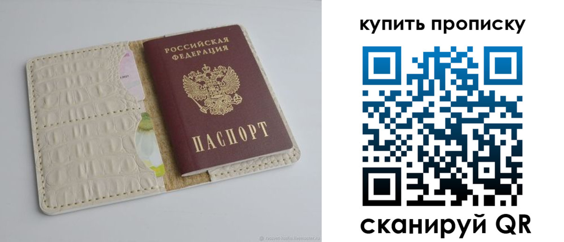 временная регистрация гарантия в Няндоме