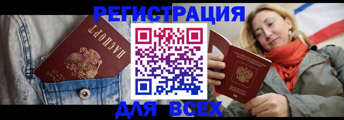 прописка 2025 в Няндоме