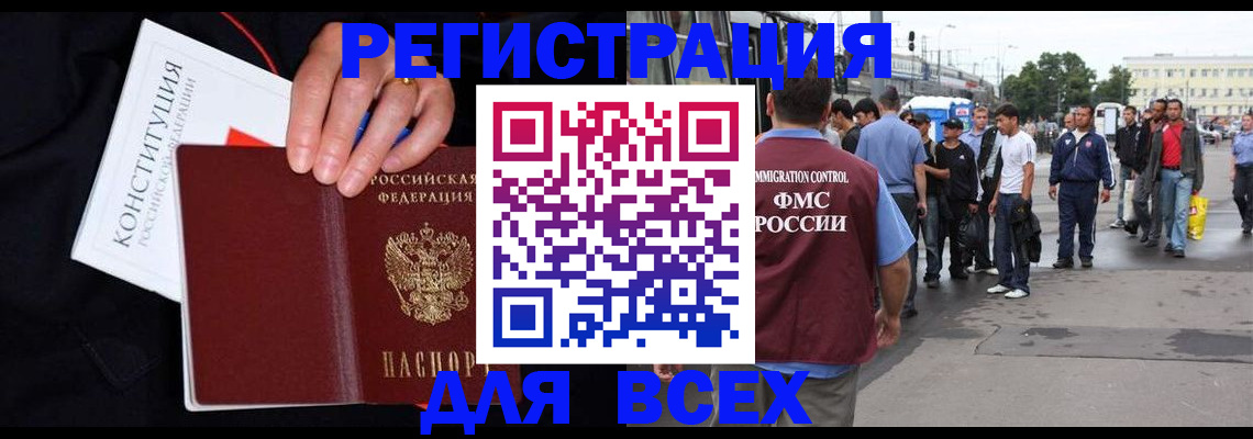 прописка от собственника в Няндоме