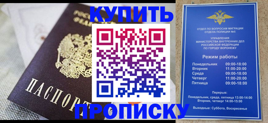 временная регистрация купить в Няндоме