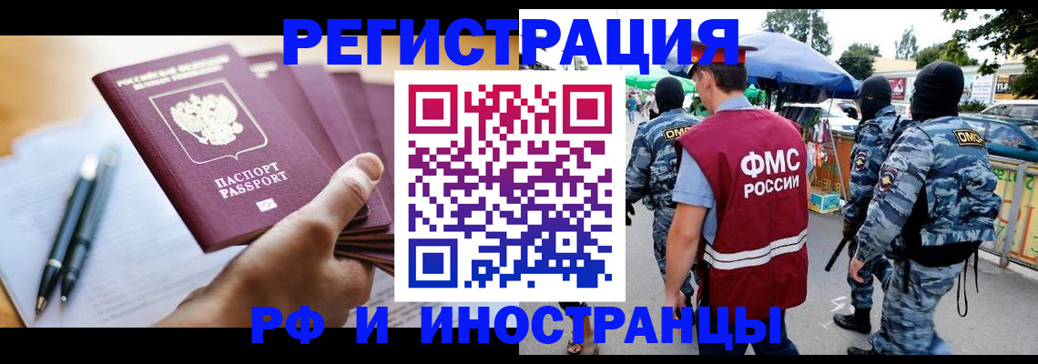 временная регистрация поиск в Няндоме