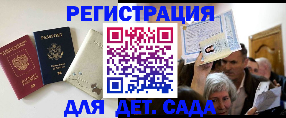 временная регистрация поиск в Няндоме