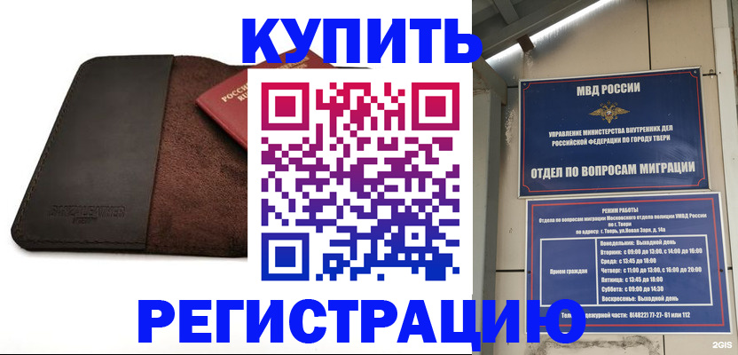 временная регистрация поиск в Няндоме