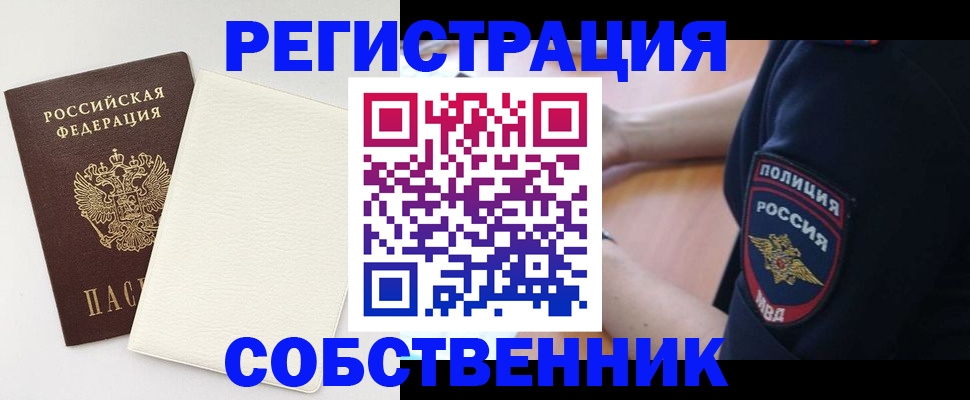 прописка регистрация в Няндоме