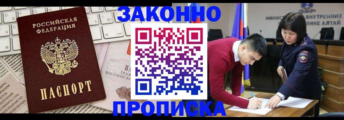прописка иностранных граждан в Няндоме